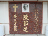 Tombstone of unnamed person at Taiwan, Tainanshi, Nanqu, Protestant Cementary. The tombstone-ID is 4609. ; xWAxnAзsйӶALW󤧹ӸO