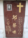 Tombstone of  (QIU1) family at Taiwan, Tainanshi, Nanqu, Protestant Cementary. The tombstone-ID is 4622; xWAxnAзsйӶAmӸOC