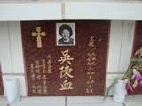 Tombstone of d (WU2) family at Taiwan, Tainanshi, Nanqu, Protestant Cementary. The tombstone-ID is 4623; xWAxnAзsйӶAdmӸOC