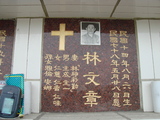 Tombstone of L (LIN2) family at Taiwan, Tainanshi, Nanqu, Protestant Cementary. The tombstone-ID is 4634; xWAxnAзsйӶALmӸOC