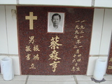 Tombstone of  (CAI4) family at Taiwan, Tainanshi, Nanqu, Protestant Cementary. The tombstone-ID is 4639; xWAxnAзsйӶAmӸOC