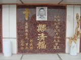 Tombstone of G (ZHENG4) family at Taiwan, Tainanshi, Nanqu, Protestant Cementary. The tombstone-ID is 4640; xWAxnAзsйӶAGmӸOC
