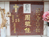 Tombstone of P (ZHOU1) family at Taiwan, Tainanshi, Nanqu, Protestant Cementary. The tombstone-ID is 4643; xWAxnAзsйӶAPmӸOC