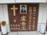 Tombstone of f (LU2) family at Taiwan, Tainanshi, Nanqu, Protestant Cementary. The tombstone-ID is 4647; xWAxnAзsйӶAfmӸOC