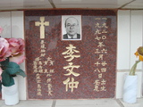 Tombstone of  (LI3) family at Taiwan, Tainanshi, Nanqu, Protestant Cementary. The tombstone-ID is 4648; xWAxnAзsйӶAmӸOC