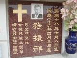 Tombstone of I (SHI1) family at Taiwan, Tainanshi, Nanqu, Protestant Cementary. The tombstone-ID is 4651; xWAxnAзsйӶAImӸOC