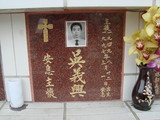 Tombstone of d (WU2) family at Taiwan, Tainanshi, Nanqu, Protestant Cementary. The tombstone-ID is 4652; xWAxnAзsйӶAdmӸOC