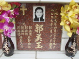 Tombstone of  (GUO1) family at Taiwan, Tainanshi, Nanqu, Protestant Cementary. The tombstone-ID is 4655; xWAxnAзsйӶAmӸOC