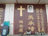 Tombstone of d (WU2) family at Taiwan, Tainanshi, Nanqu, Protestant Cementary. The tombstone-ID is 4676; xWAxnAзsйӶAdmӸOC