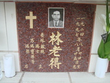 Tombstone of L (LIN2) family at Taiwan, Tainanshi, Nanqu, Protestant Cementary. The tombstone-ID is 4678; xWAxnAзsйӶALmӸOC