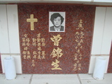 Tombstone of  (ZENG1) family at Taiwan, Tainanshi, Nanqu, Protestant Cementary. The tombstone-ID is 4686; xWAxnAзsйӶAmӸOC
