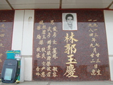 Tombstone of L (LIN2) family at Taiwan, Tainanshi, Nanqu, Protestant Cementary. The tombstone-ID is 4689; xWAxnAзsйӶALmӸOC