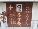 Tombstone of  (LI3) family at Taiwan, Tainanshi, Nanqu, Protestant Cementary. The tombstone-ID is 4692; xWAxnAзsйӶAmӸOC