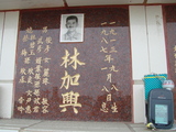 Tombstone of L (LIN2) family at Taiwan, Tainanshi, Nanqu, Protestant Cementary. The tombstone-ID is 4694; xWAxnAзsйӶALmӸOC