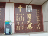 Tombstone of ² (JIAN3) family at Taiwan, Tainanshi, Nanqu, Protestant Cementary. The tombstone-ID is 4695; xWAxnAзsйӶA²mӸOC