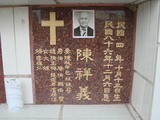 Tombstone of  (CHEN2) family at Taiwan, Tainanshi, Nanqu, Protestant Cementary. The tombstone-ID is 4697; xWAxnAзsйӶAmӸOC