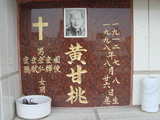 Tombstone of  (HUANG2) family at Taiwan, Tainanshi, Nanqu, Protestant Cementary. The tombstone-ID is 4699; xWAxnAзsйӶAmӸOC