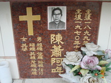 Tombstone of  (CHEN2) family at Taiwan, Tainanshi, Nanqu, Protestant Cementary. The tombstone-ID is 4701; xWAxnAзsйӶAmӸOC