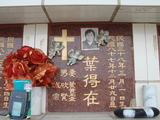 Tombstone of  (YE4) family at Taiwan, Tainanshi, Nanqu, Protestant Cementary. The tombstone-ID is 4703; xWAxnAзsйӶAmӸOC