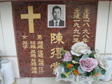 Tombstone of  (CHEN2) family at Taiwan, Tainanshi, Nanqu, Protestant Cementary. The tombstone-ID is 4706; xWAxnAзsйӶAmӸOC