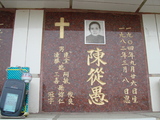 Tombstone of  (CHEN2) family at Taiwan, Tainanshi, Nanqu, Protestant Cementary. The tombstone-ID is 4710; xWAxnAзsйӶAmӸOC