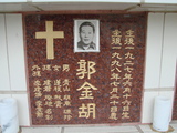 Tombstone of  (GUO1) family at Taiwan, Tainanshi, Nanqu, Protestant Cementary. The tombstone-ID is 4712; xWAxnAзsйӶAmӸOC