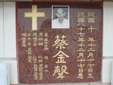 Tombstone of  (CAI4) family at Taiwan, Tainanshi, Nanqu, Protestant Cementary. The tombstone-ID is 4714; xWAxnAзsйӶAmӸOC