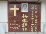 Tombstone of L (BING1) family at Taiwan, Tainanshi, Nanqu, Protestant Cementary. The tombstone-ID is 4717; xWAxnAзsйӶALmӸOC