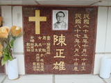 Tombstone of  (CHEN2) family at Taiwan, Tainanshi, Nanqu, Protestant Cementary. The tombstone-ID is 4718; xWAxnAзsйӶAmӸOC