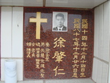Tombstone of } (XU2) family at Taiwan, Tainanshi, Nanqu, Protestant Cementary. The tombstone-ID is 4720; xWAxnAзsйӶA}mӸOC