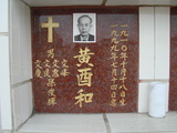 Tombstone of  (HUANG2) family at Taiwan, Tainanshi, Nanqu, Protestant Cementary. The tombstone-ID is 4723; xWAxnAзsйӶAmӸOC