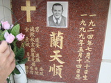 Tombstone of  (LAN2) family at Taiwan, Tainanshi, Nanqu, Protestant Cementary. The tombstone-ID is 4724; xWAxnAзsйӶAmӸOC