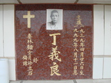 Tombstone of B (DING1) family at Taiwan, Tainanshi, Nanqu, Protestant Cementary. The tombstone-ID is 4726; xWAxnAзsйӶABmӸOC