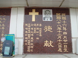 Tombstone of I (SHI1) family at Taiwan, Tainanshi, Nanqu, Protestant Cementary. The tombstone-ID is 4727; xWAxnAзsйӶAImӸOC