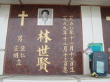 Tombstone of L (LIN2) family at Taiwan, Tainanshi, Nanqu, Protestant Cementary. The tombstone-ID is 4728; xWAxnAзsйӶALmӸOC