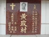 Tombstone of  (HUANG2) family at Taiwan, Tainanshi, Nanqu, Protestant Cementary. The tombstone-ID is 4729; xWAxnAзsйӶAmӸOC