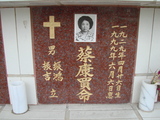 Tombstone of  (CAI4) family at Taiwan, Tainanshi, Nanqu, Protestant Cementary. The tombstone-ID is 4562; xWAxnAзsйӶAmӸOC