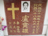 Tombstone of c (LU2) family at Taiwan, Tainanshi, Nanqu, Protestant Cementary. The tombstone-ID is 4563; xWAxnAзsйӶAcmӸOC