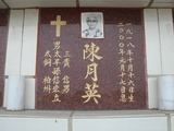 Tombstone of  (CHEN2) family at Taiwan, Tainanshi, Nanqu, Protestant Cementary. The tombstone-ID is 4565; xWAxnAзsйӶAmӸOC
