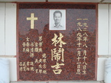 Tombstone of L (LIN2) family at Taiwan, Tainanshi, Nanqu, Protestant Cementary. The tombstone-ID is 4660; xWAxnAзsйӶALmӸOC