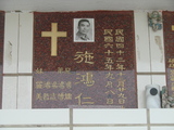 Tombstone of I (SHI1) family at Taiwan, Tainanshi, Nanqu, Protestant Cementary. The tombstone-ID is 4668; xWAxnAзsйӶAImӸOC