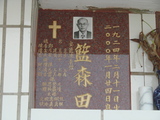Tombstone of x (LAN2) family at Taiwan, Tainanshi, Nanqu, Protestant Cementary. The tombstone-ID is 4730; xWAxnAзsйӶAxmӸOC