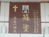 Tombstone of Ĭ (SU1) family at Taiwan, Tainanshi, Nanqu, Protestant Cementary. The tombstone-ID is 4732; xWAxnAзsйӶAĬmӸOC