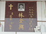 Tombstone of L (LIN2) family at Taiwan, Tainanshi, Nanqu, Protestant Cementary. The tombstone-ID is 4741; xWAxnAзsйӶALmӸOC