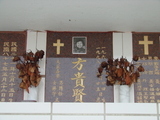 Tombstone of  (FANG4) family at Taiwan, Tainanshi, Nanqu, Protestant Cementary. The tombstone-ID is 4744; xWAxnAзsйӶAmӸOC
