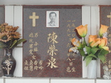 Tombstone of  (CHEN2) family at Taiwan, Tainanshi, Nanqu, Protestant Cementary. The tombstone-ID is 4748; xWAxnAзsйӶAmӸOC