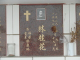 Tombstone of L (LIN2) family at Taiwan, Tainanshi, Nanqu, Protestant Cementary. The tombstone-ID is 4750; xWAxnAзsйӶALmӸOC