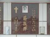 Tombstone of  (JIANG3) family at Taiwan, Tainanshi, Nanqu, Protestant Cementary. The tombstone-ID is 4751; xWAxnAзsйӶAmӸOC
