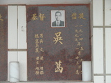 Tombstone of d (WU2) family at Taiwan, Tainanshi, Nanqu, Protestant Cementary. The tombstone-ID is 4755; xWAxnAзsйӶAdmӸOC
