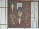 Tombstone of G (ZHENG4) family at Taiwan, Tainanshi, Nanqu, Protestant Cementary. The tombstone-ID is 4762; xWAxnAзsйӶAGmӸOC